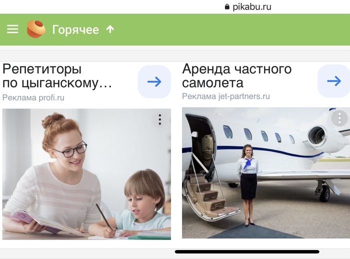 Реклама на Пикабу. В чем я провинился ?