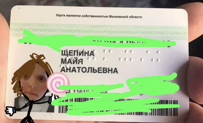 Потеряшка Подольск - Моё, Находка, Подольск, Социальная карта, Без рейтинга, Найдены документы