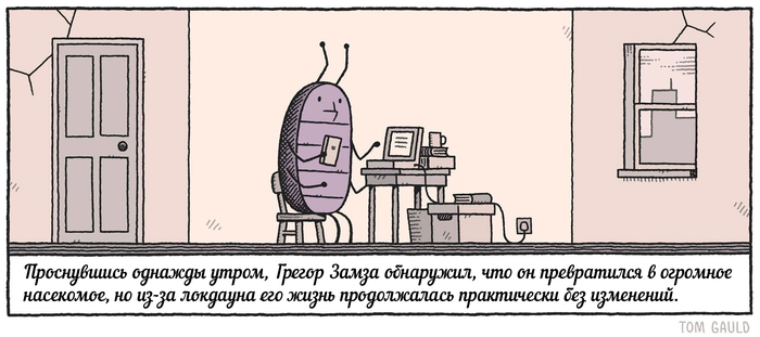 Минутка литературного юмора