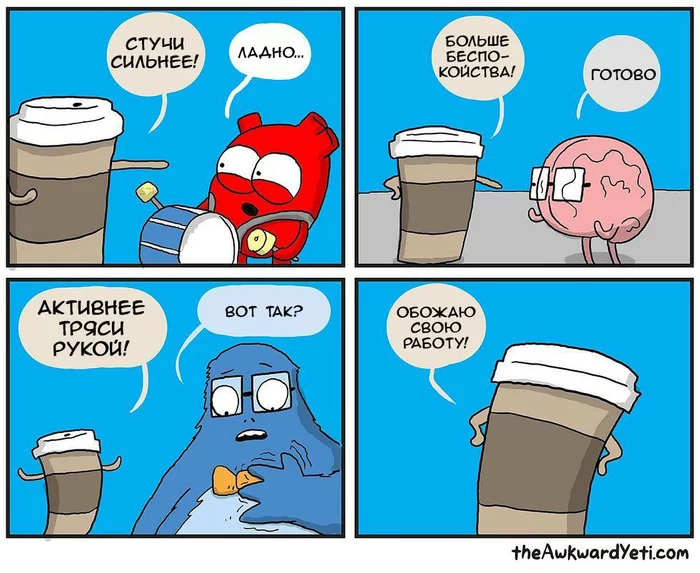 coffee - Awkward yeti, Comics, Translation, Coffee, Brain, Heart, Work, Yeti