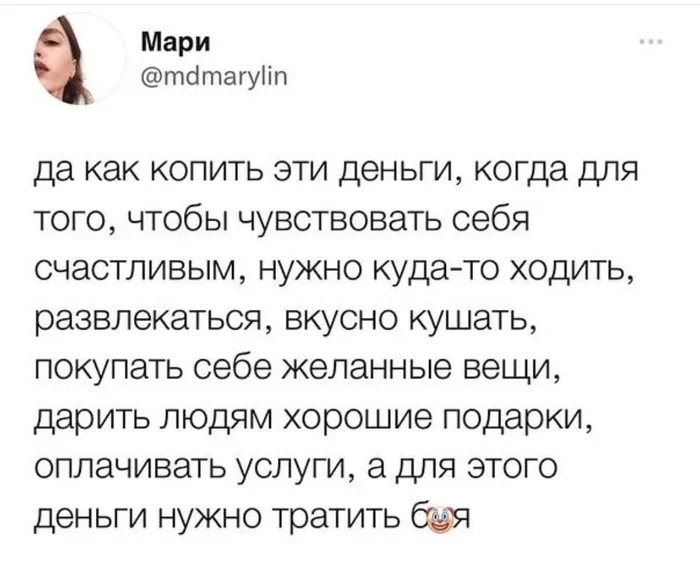 Ну вот как?!) - Как жить, Жизнь, Скриншот, Twitter