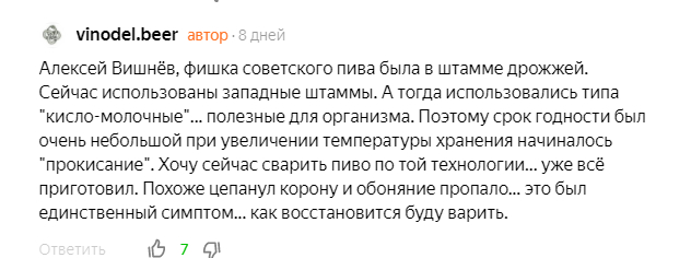 The blogger told how real beer was brewed in the USSR and why it was so tasty - My, Beer, Brewing, Craft beer, Yandex Zen, GIF, Longpost