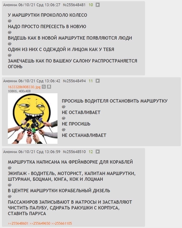 что такое капчу двачевать. Смотреть фото что такое капчу двачевать. Смотреть картинку что такое капчу двачевать. Картинка про что такое капчу двачевать. Фото что такое капчу двачевать