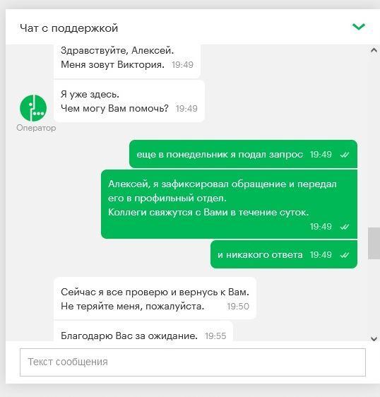 задолженность по лицевому счету мегафон что это такое