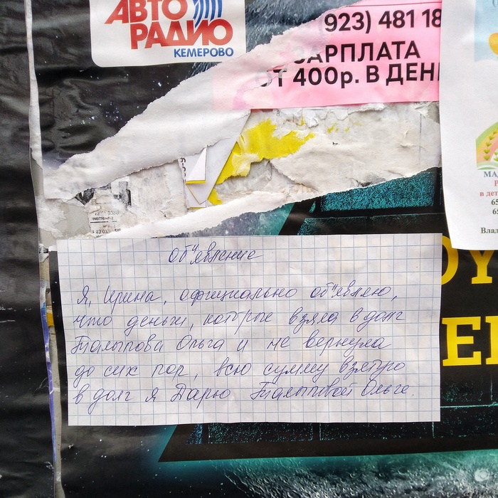 ���, �� �������!