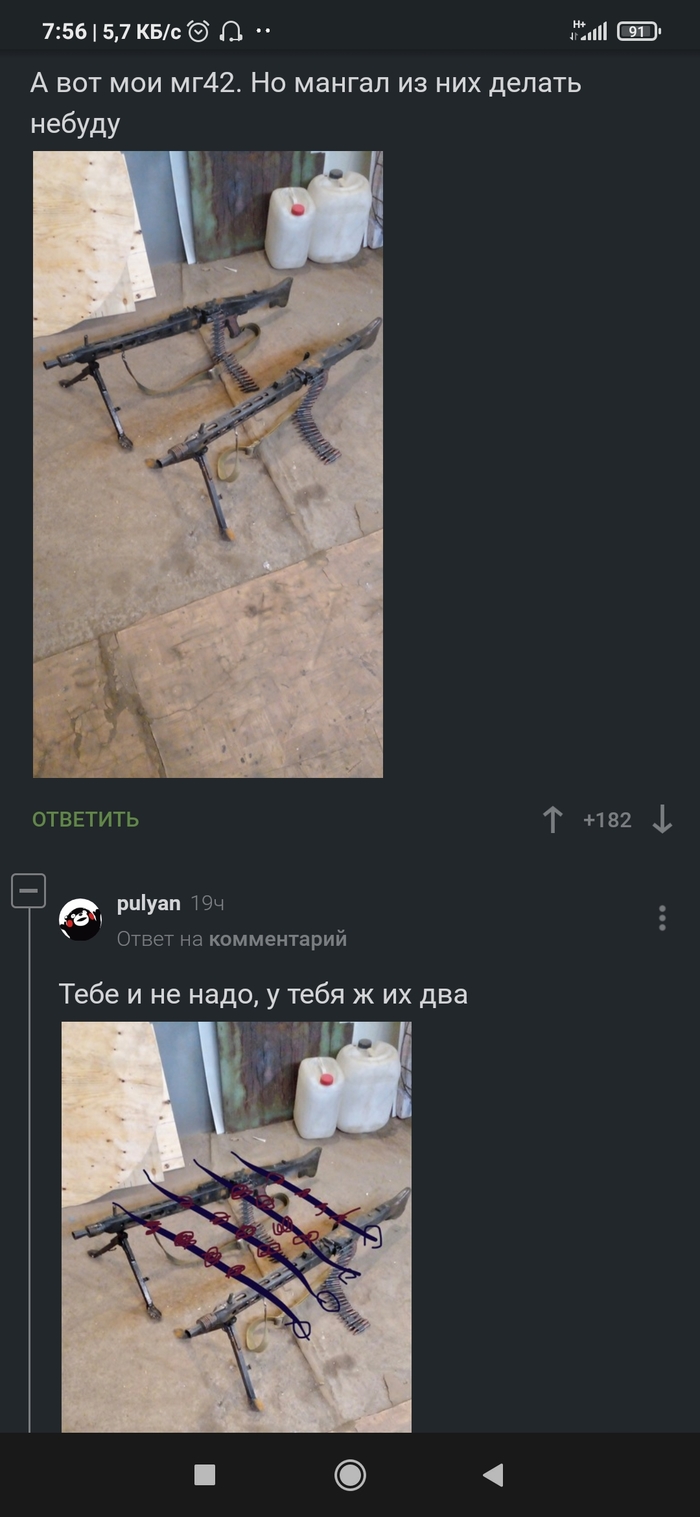 ������ �� ���� MG42