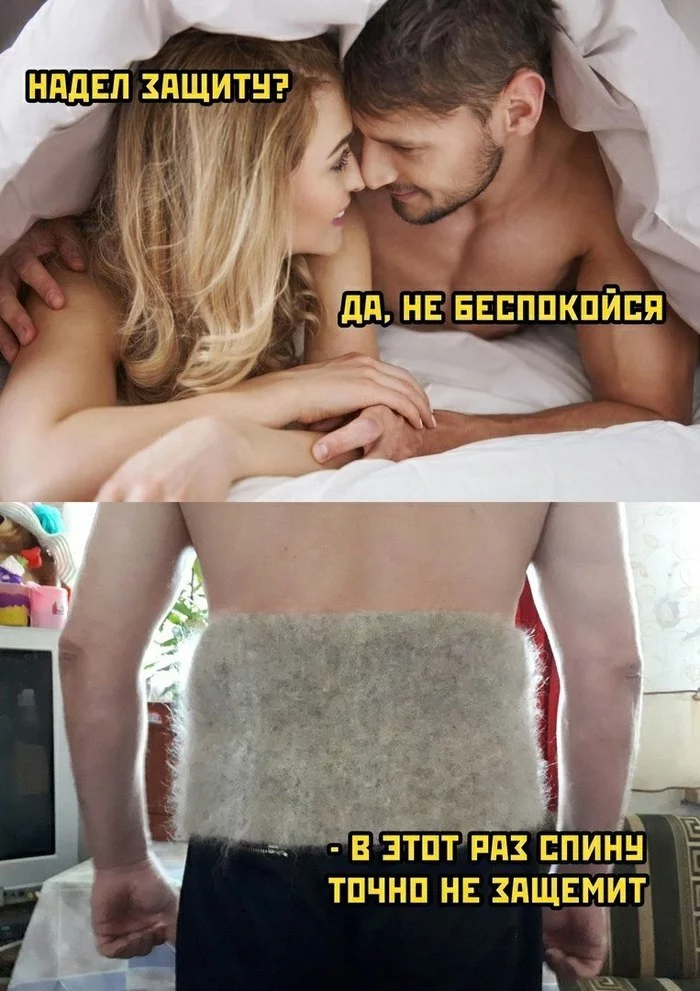 Reliable protection - Belt, Back, Protection, Sex, Picture with text, Memes