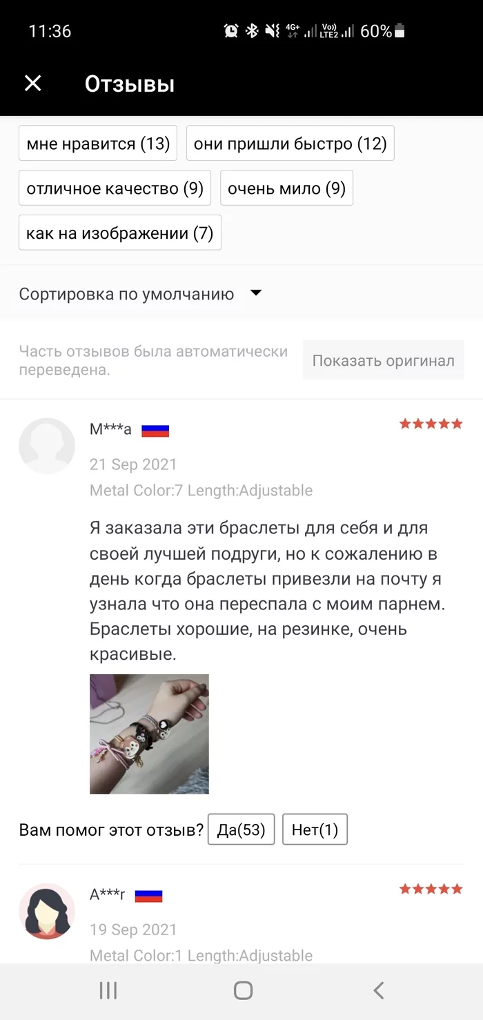 Опасные браслетики - Aliexpress, Юмор, Отзывы на Алиэкспресс, Женская дружба