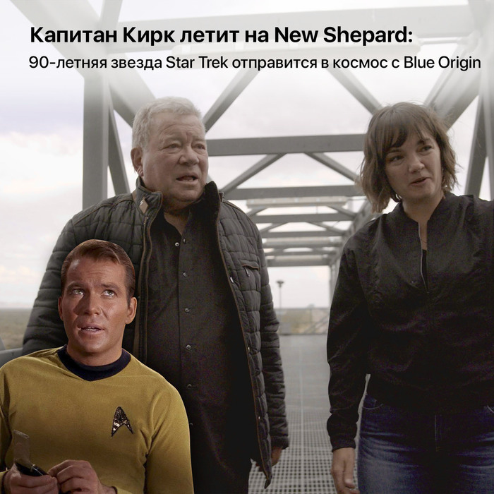     New Shepard: 90-  Star Trek     Blue Origin
