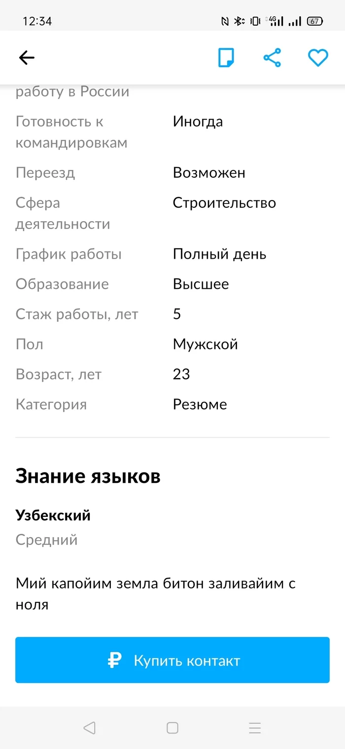 Немного об объявлениях - Длиннопост, Юмор, Смешные объявления