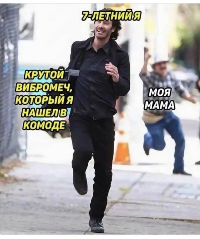 When you find a cool sword and run to show the guys in the yard - Memes, Keanu Reeves, Sword, Childhood, Childhood of the 90s, Погоня, Paparazzi, Camera, , Repeat, Picture with text, Sex Toys