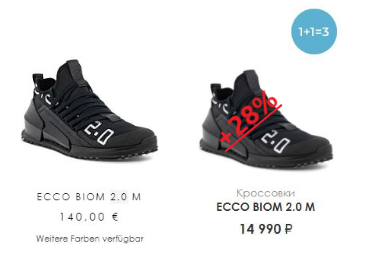 Why? - Ecco, Mat, Online Store