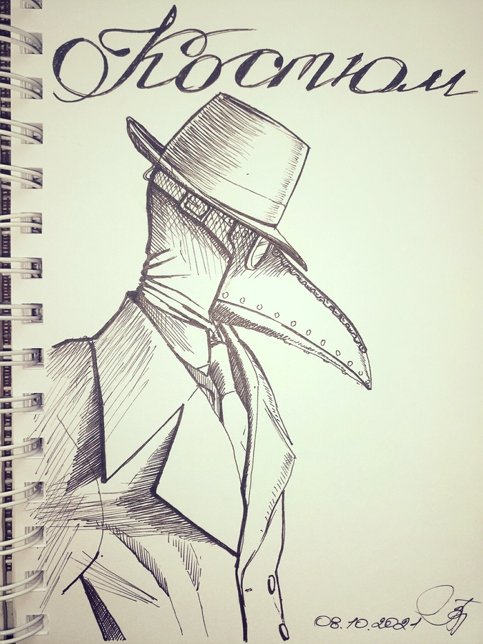 Костюм (Inktober)