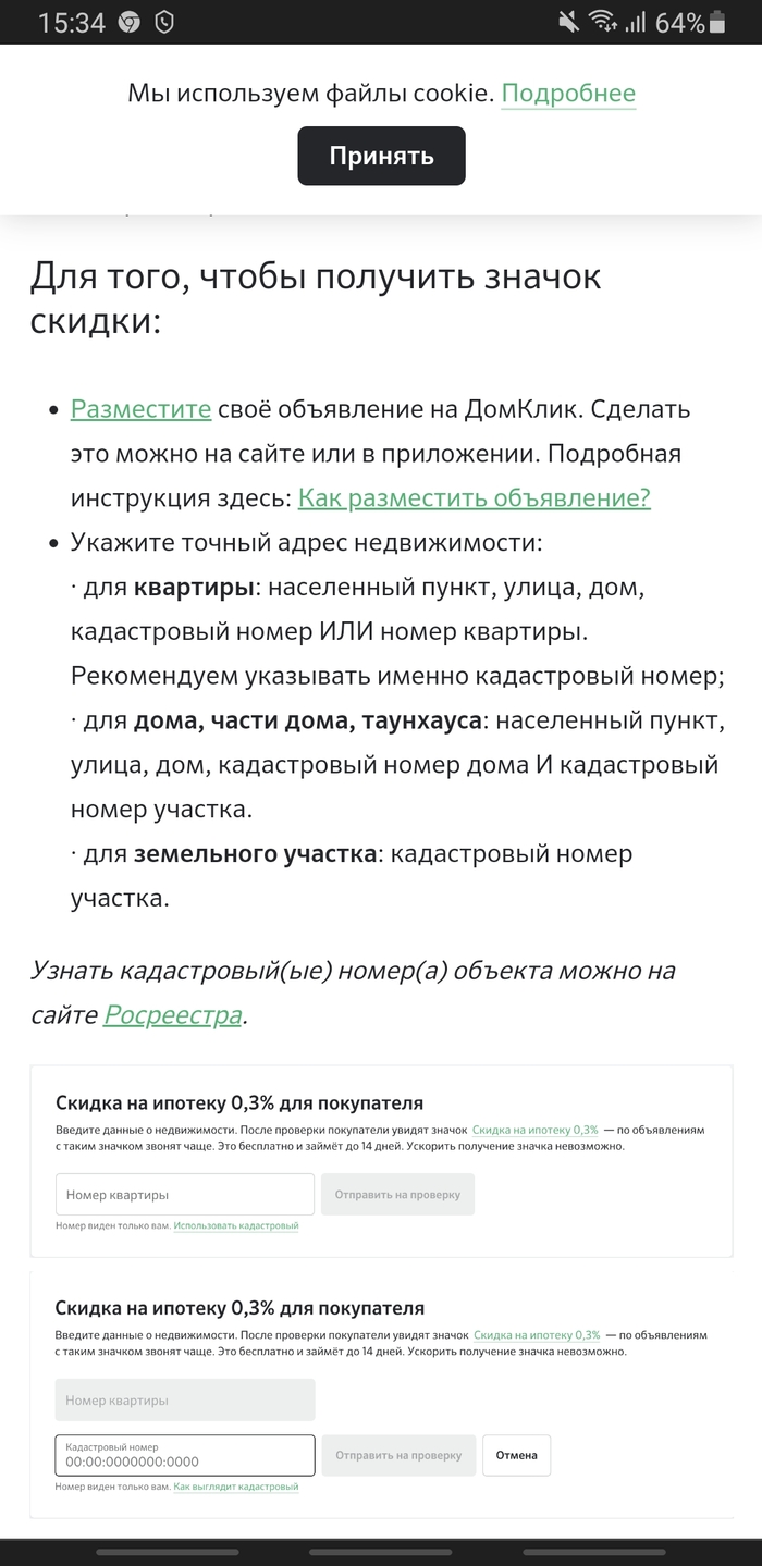 введите минимум 3 двоеточия домклик что это. Смотреть фото введите минимум 3 двоеточия домклик что это. Смотреть картинку введите минимум 3 двоеточия домклик что это. Картинка про введите минимум 3 двоеточия домклик что это. Фото введите минимум 3 двоеточия домклик что это