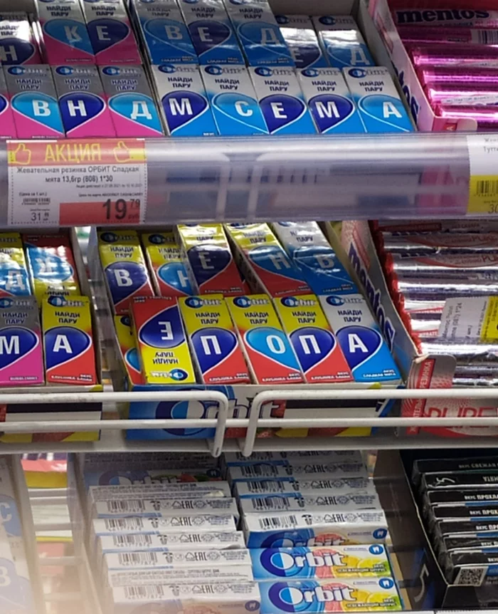 Find a Pair - My, Marketers, Supermarket