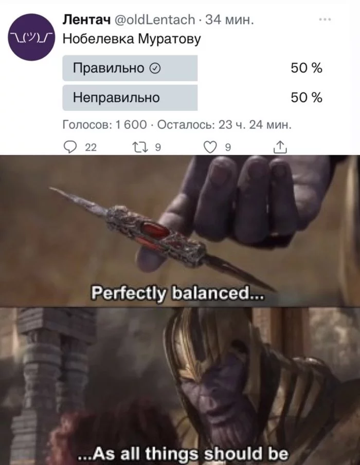 Perfect balance - Nobel Peace Prize, Thanos