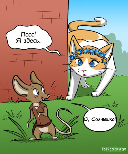 Love story - Kat swenski, Comics, GIF with background, cat, Translation, GIF, Longpost