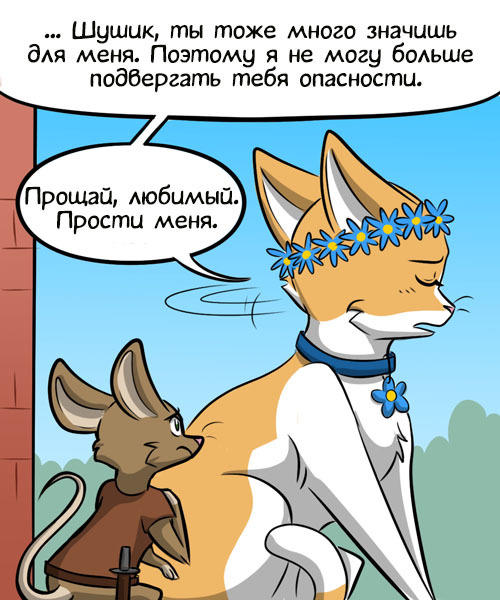 Love story - Kat swenski, Comics, GIF with background, cat, Translation, GIF, Longpost