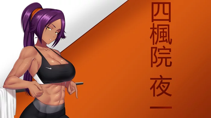 Yoruichi Workout - NSFW, Muscleart, Shihouin Yoruichi, Bleach, Art, Strong girl, Anime, Anime art, Fitonyashka, , Sports girls, Castell