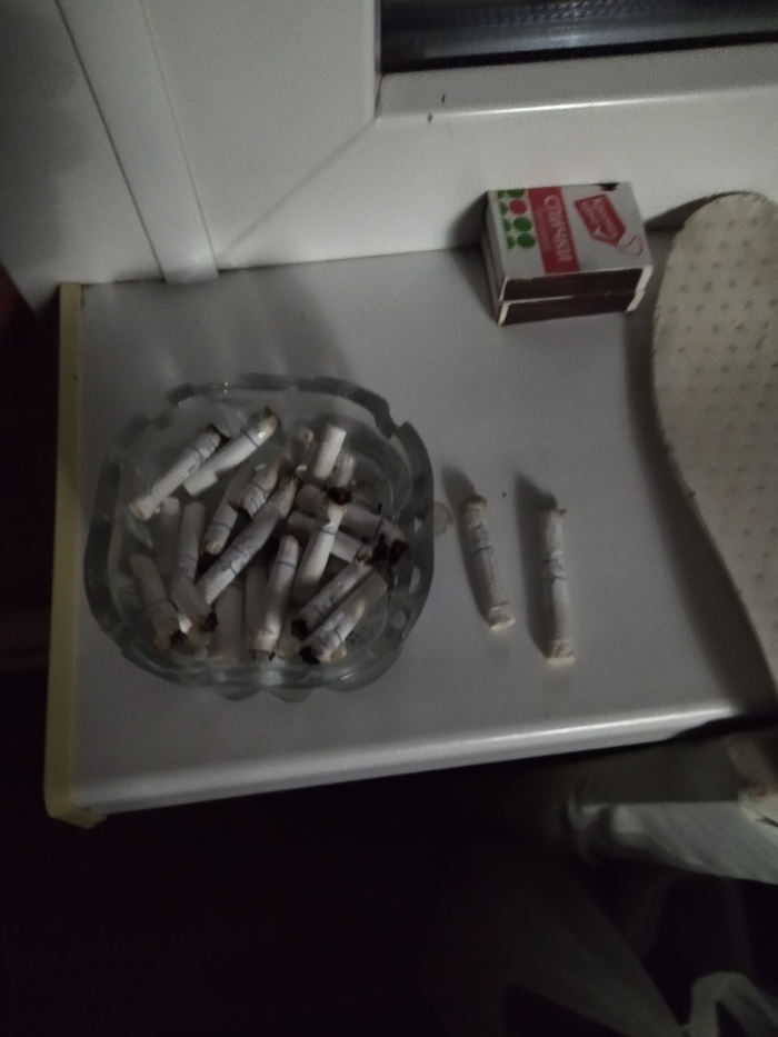 Кончилось курить