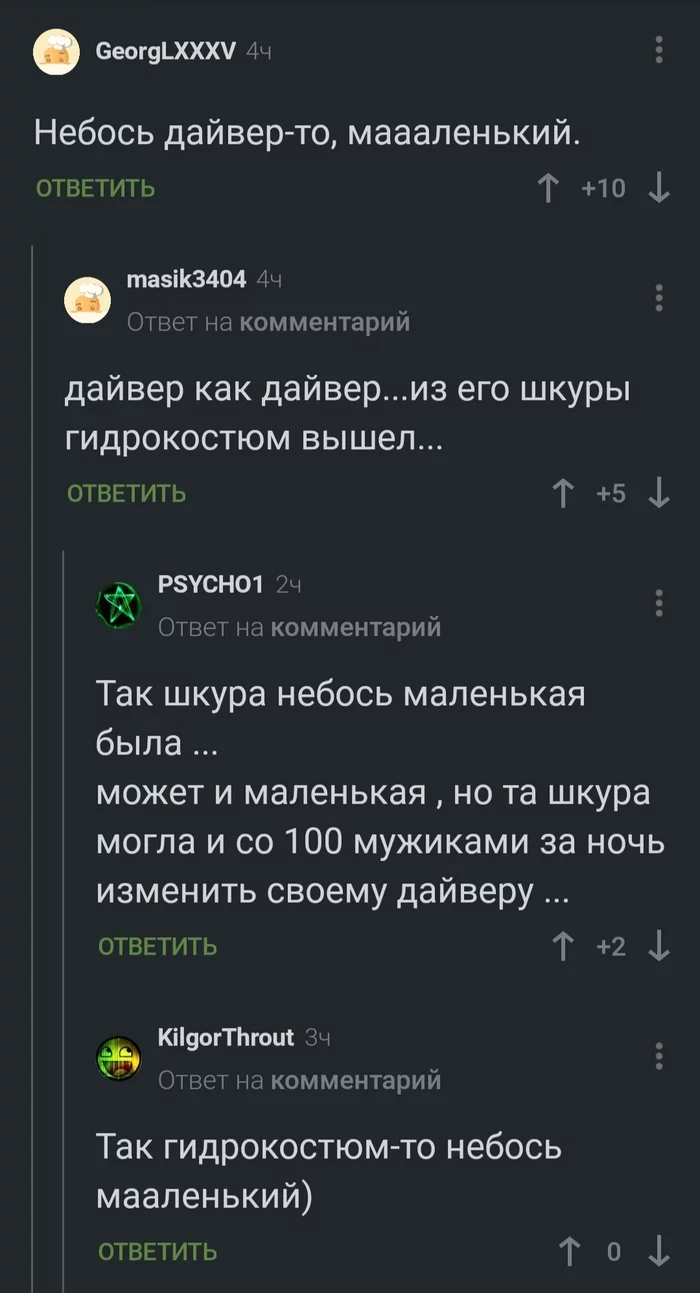 А дайвер-то маленький... - Комментарии на Пикабу, Комментарии, Ух ты говорящая рыба, Дайвинг, Длиннопост