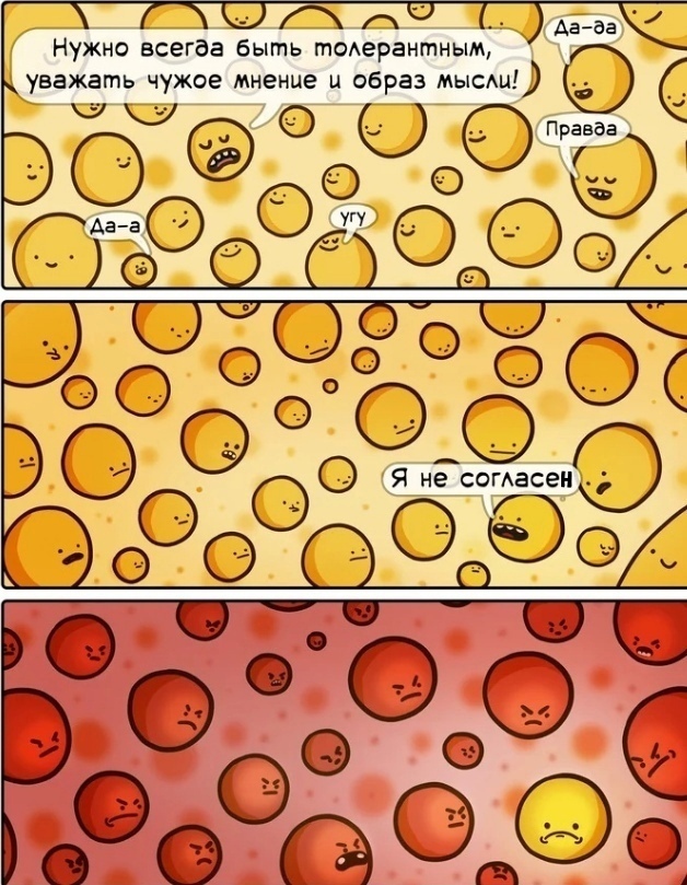Нетолерантный юмор. Подборка - ЛГБТ, День, Гендер, Пол, Самоидентификация, Юмор, Длиннопост, Толернатность
