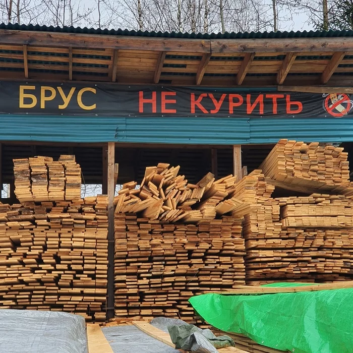 Damn! - Tree, Sawmill, Smoking, Smoking control