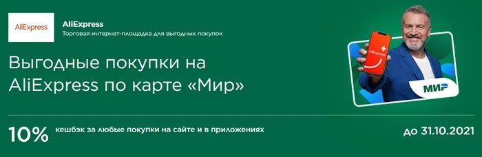 15% кэшбэк на Алиэкспресс + 5% возврат ЖКХ по дебетовой карте MyLife от УБРиР, лайвхак - Моё, Дебетовая карта, Кэшбэк, Программа лояльности, Платежная система МИР, Убрир