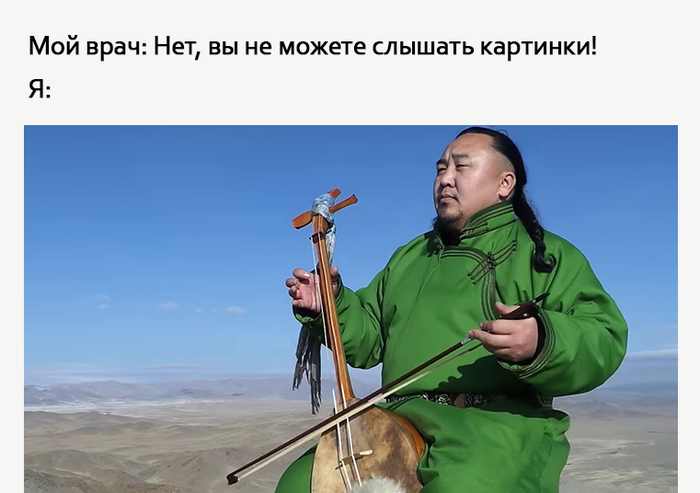Что как мем музыка