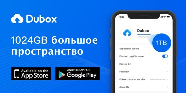 Dubox облако в чем подвох. Смотреть фото Dubox облако в чем подвох. Смотреть картинку Dubox облако в чем подвох. Картинка про Dubox облако в чем подвох. Фото Dubox облако в чем подвох