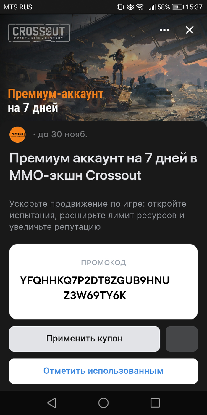 где вводить код в кроссаут. Смотреть фото где вводить код в кроссаут. Смотреть картинку где вводить код в кроссаут. Картинка про где вводить код в кроссаут. Фото где вводить код в кроссаут