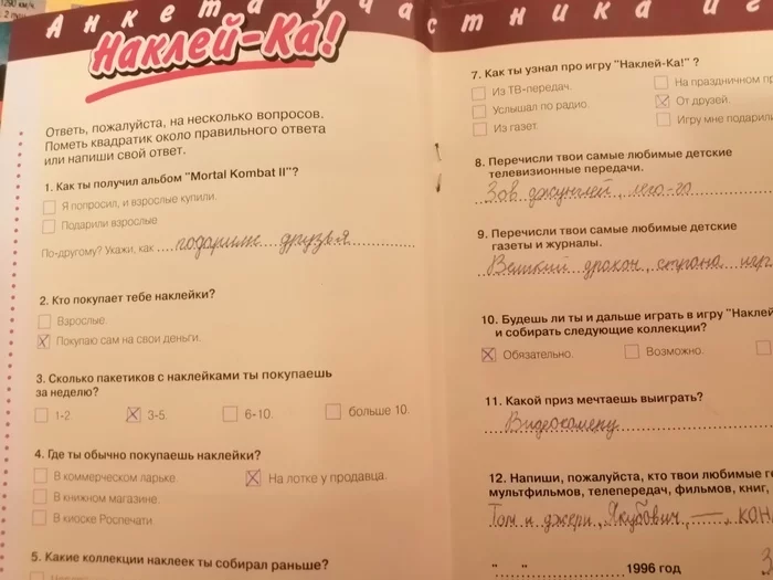 Находка из детства - Моё, Назад в 90е, Юность, Школа, Прошлое, Наклейка, Увлечение, Длиннопост