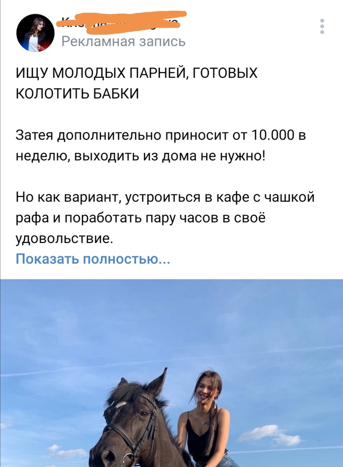 Кажись начинается и у нас. Игра в кальмара рашен эдишен