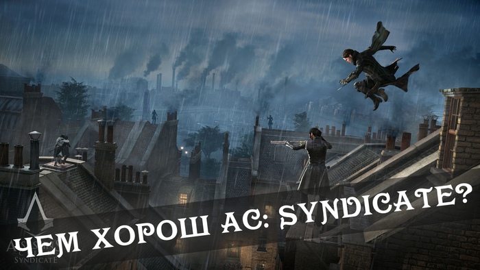   Assassins Creed: Syndicate ? ,  , , 