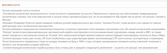 Хронология триумфа Роскосмоса - Моё, Дмитрий Рогозин, Космос, Пустые обещания, Роскосмос, Длиннопост