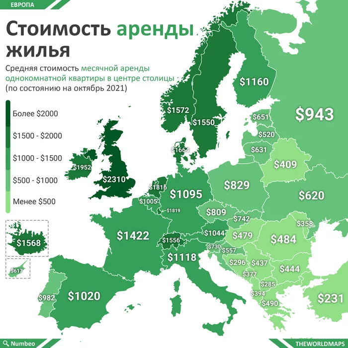 Средняя стоимость месячной аренды однокомнатной квартиры в центре столицы - Моё, Карты, Аренда, Цены, Столица, Европа, Инфографика, Съемная квартира, Квартира