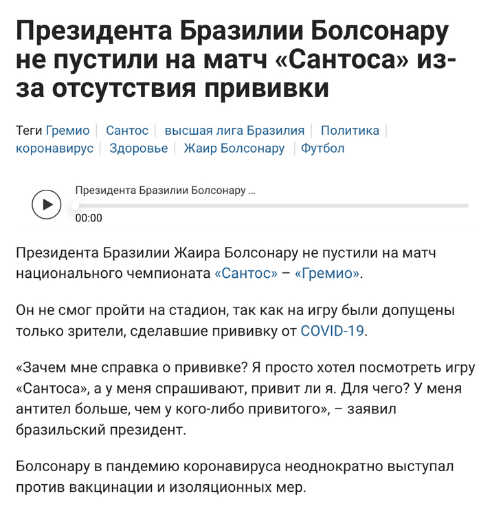 Представьте, это если бы Путина не пустили на матч «Зенита»