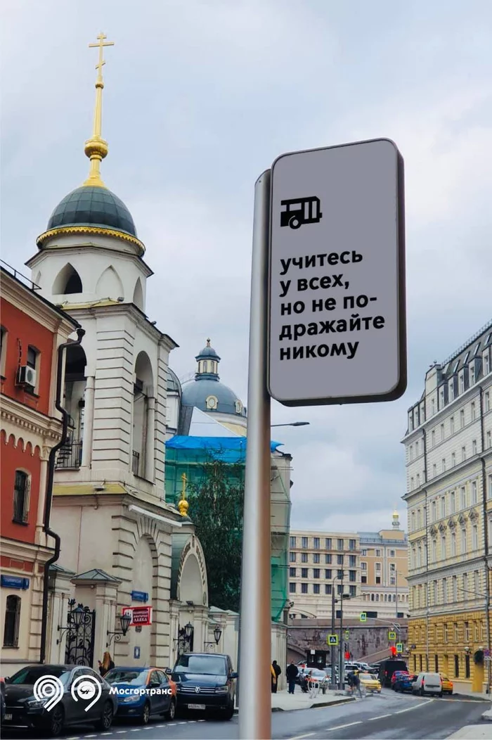 Life-affirming signs appeared at bus stops in the capital - Moscow, Transport, Табличка, Longpost