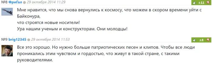 Хронология триумфа Роскосмоса - Моё, Дмитрий Рогозин, Космос, Пустые обещания, Роскосмос, Длиннопост