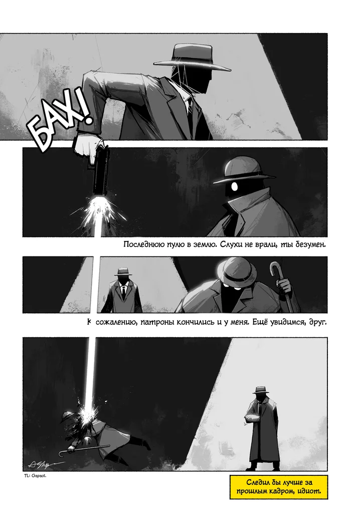 Chase - My, Comics, Translated by myself, Noir, Fourth Wall