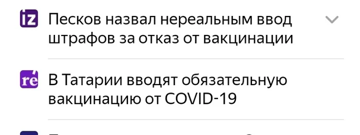 О не/возможности принудительной вакцинации - Вакцинация, Политика