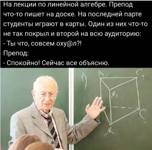 Когда слишком увлекся