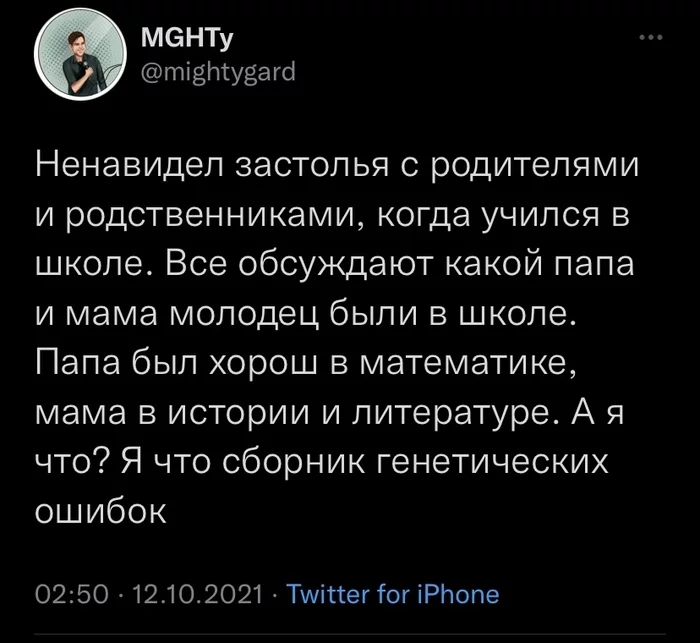 Взял все самое лучшее - Моё, Юмор, Twitter