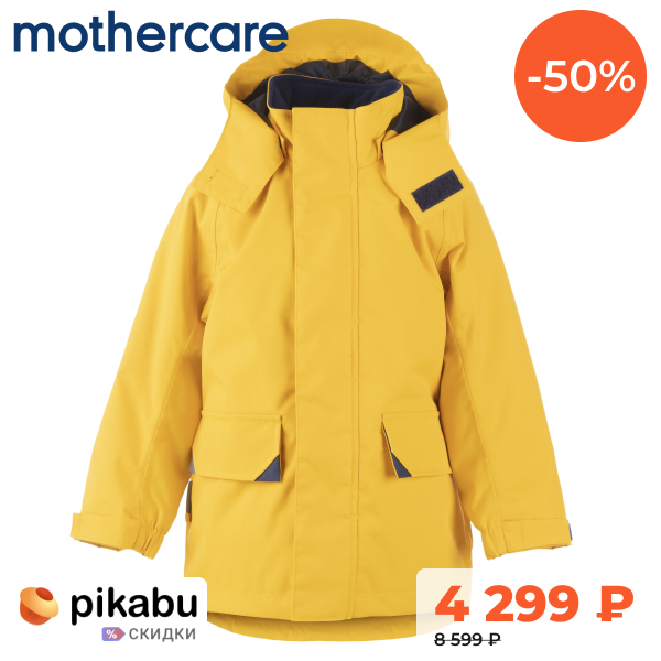 Межсезонная распродажа со скидками до -50% в Mothercare!