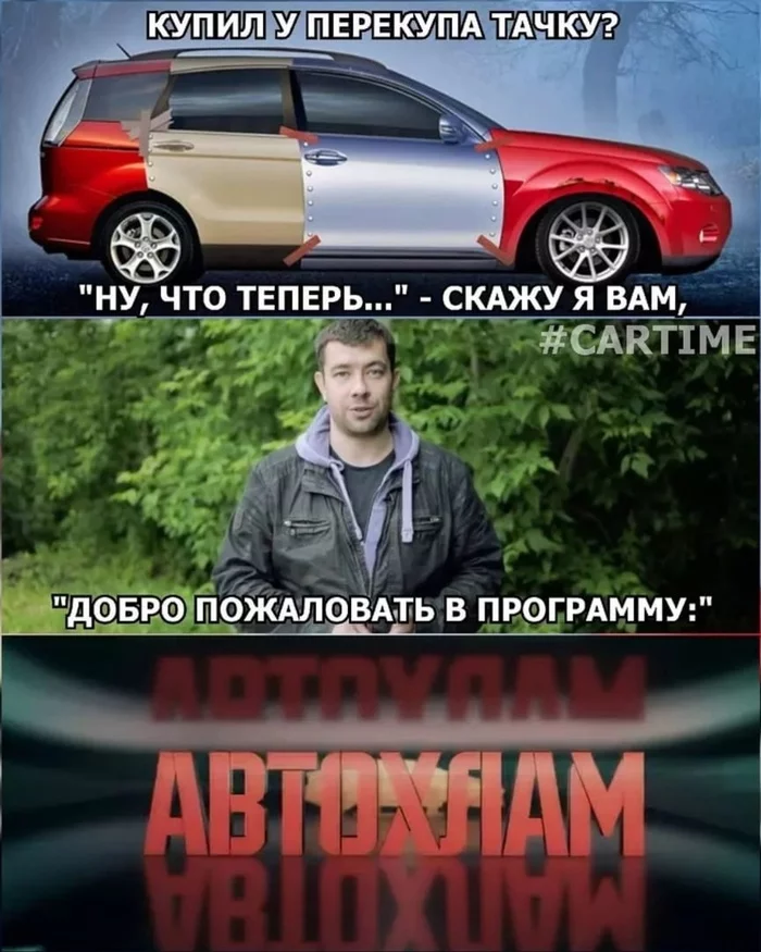 Bought from a dealer... - My, Memes, Auto, Maxim Shelkov