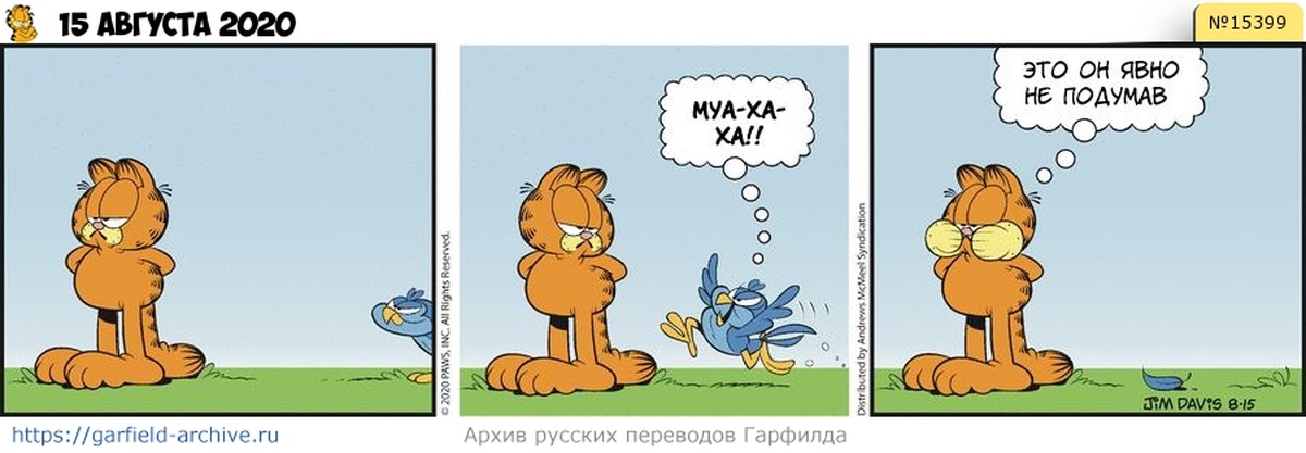 Гарфилд про войну. Гарфилд комикс лень. Комиксы про Гарфилда на русском. Последний комикс про Гарфилда. День кота Гарфилда.