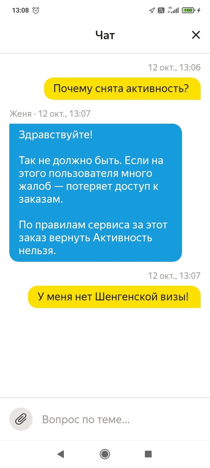 Медицинская книжка для работы в яндекс такси на своей машине. Смотреть фото Медицинская книжка для работы в яндекс такси на своей машине. Смотреть картинку Медицинская книжка для работы в яндекс такси на своей машине. Картинка про Медицинская книжка для работы в яндекс такси на своей машине. Фото Медицинская книжка для работы в яндекс такси на своей машине
