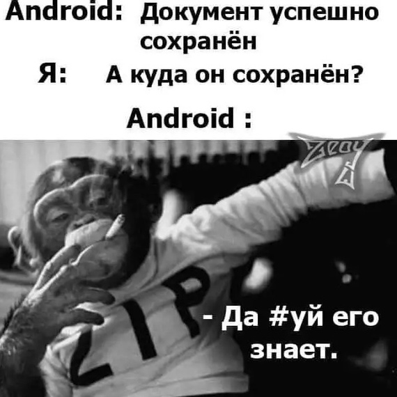 And so every time - Android, Picture with text, Humor, Social networks