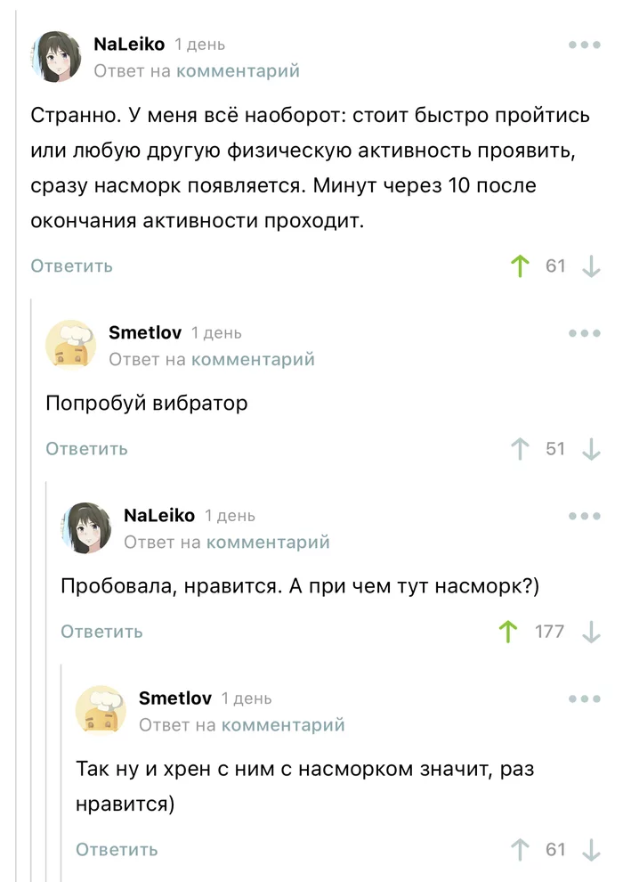 Ответ venkova в «Действующий лайфхак при сильной заложенность носа (я вообще не шучу)» - Вибратор, Лайфхак, Синусит, Заложенный нос, Ответ на пост