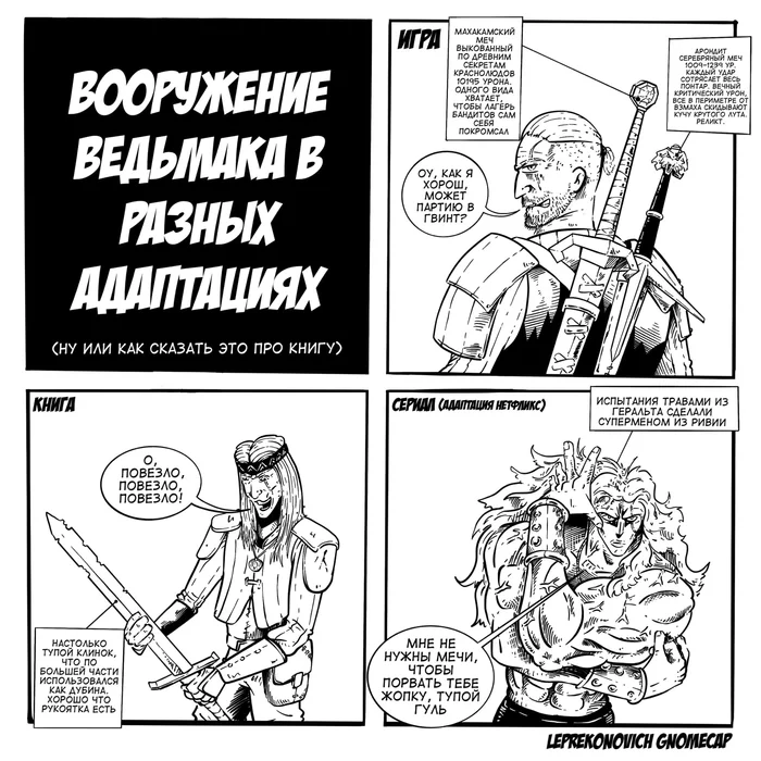 Witcher weapons in different adaptations - My, Sword, Weapon, Witcher, Excerpt from a book, Andrzej Sapkowski, Jojos bizarre adventure